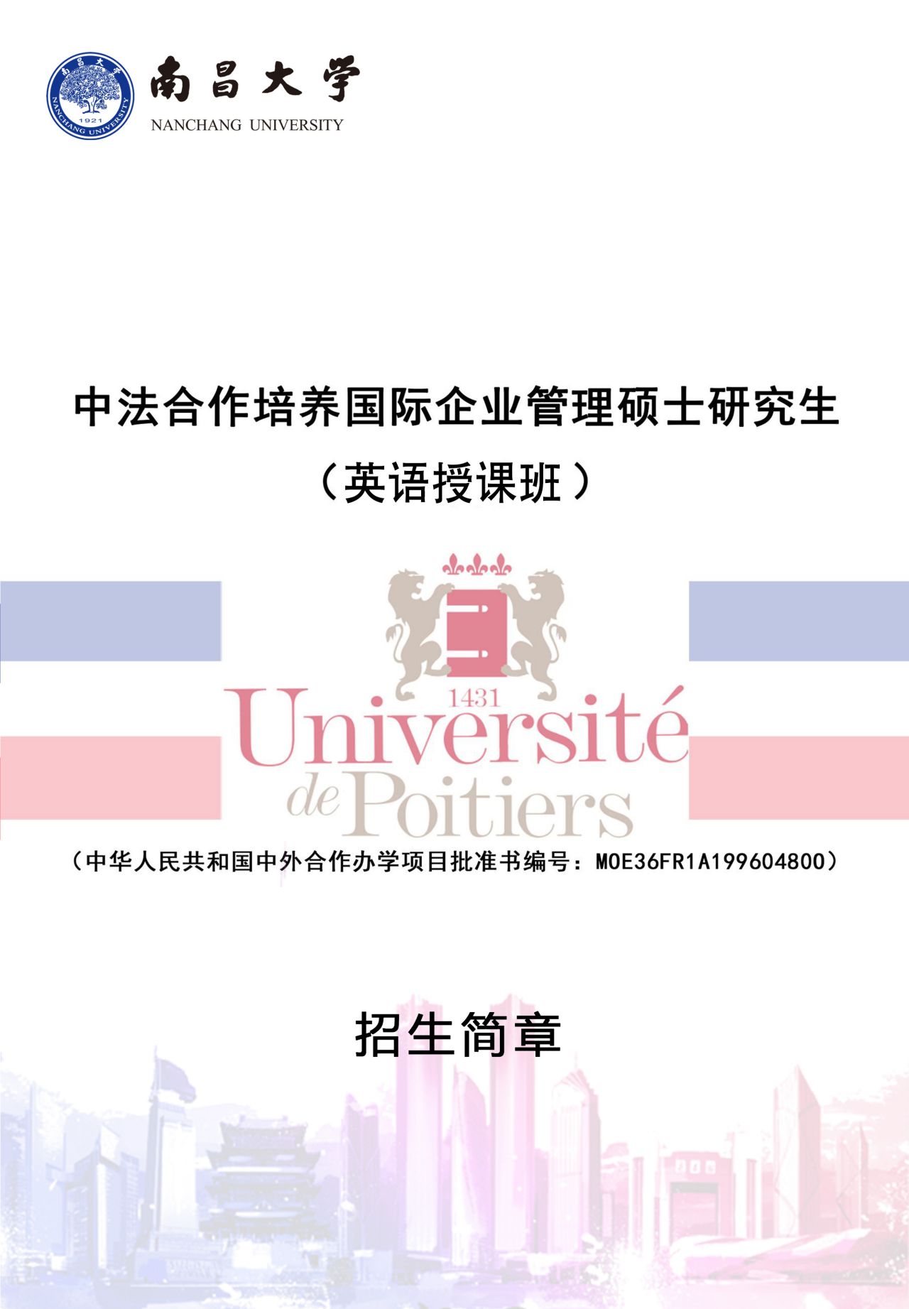 封面 南昌 英语班.jpg