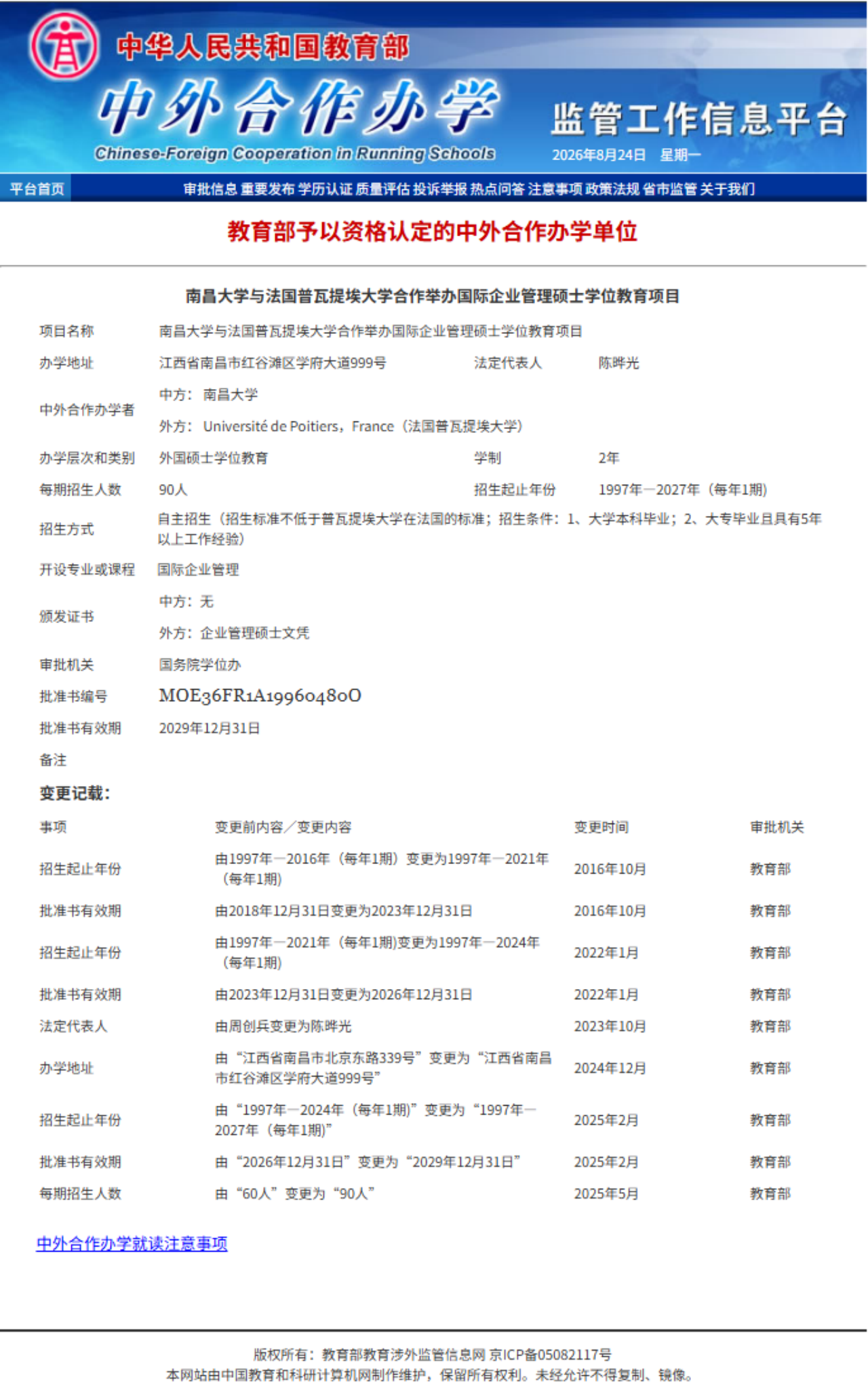 涉外监管2029 90人 - 1280.png